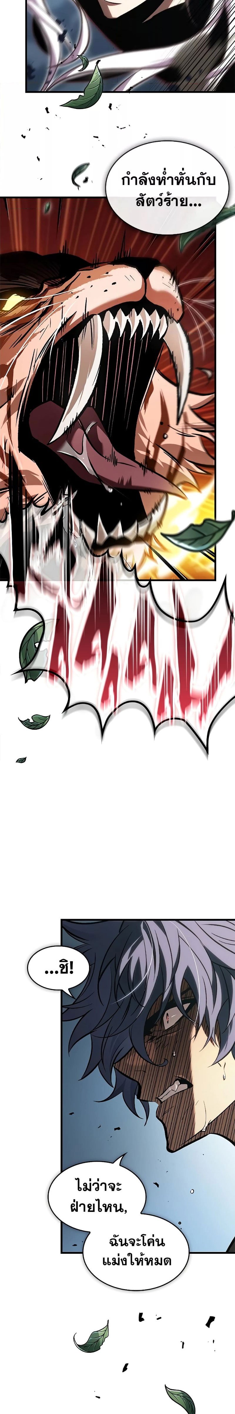 Pick Me Up, Infinite Gacha ตอนที่ 94 แปลไทย