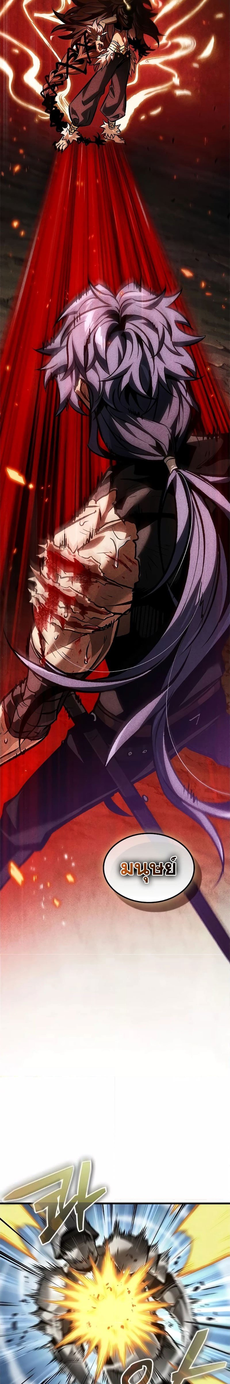 Pick Me Up, Infinite Gacha ตอนที่ 94 แปลไทย