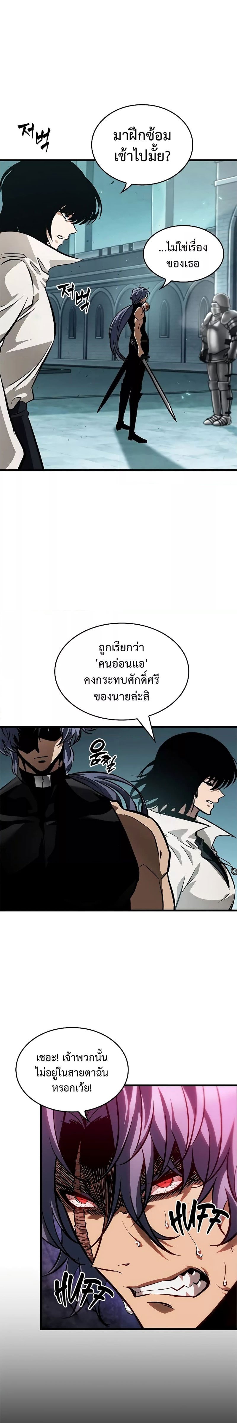 Pick Me Up, Infinite Gacha ตอนที่ 94 แปลไทย