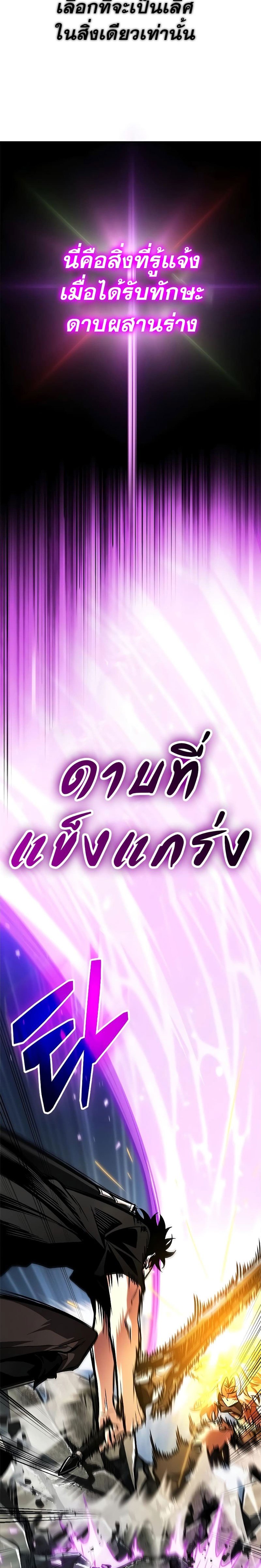 Pick Me Up, Infinite Gacha ตอนที่ 94 แปลไทย