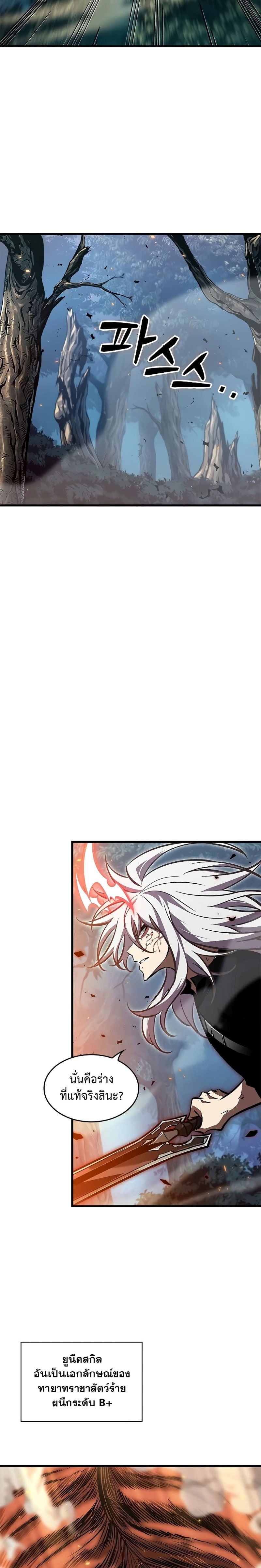 Pick Me Up, Infinite Gacha ตอนที่ 94 แปลไทย