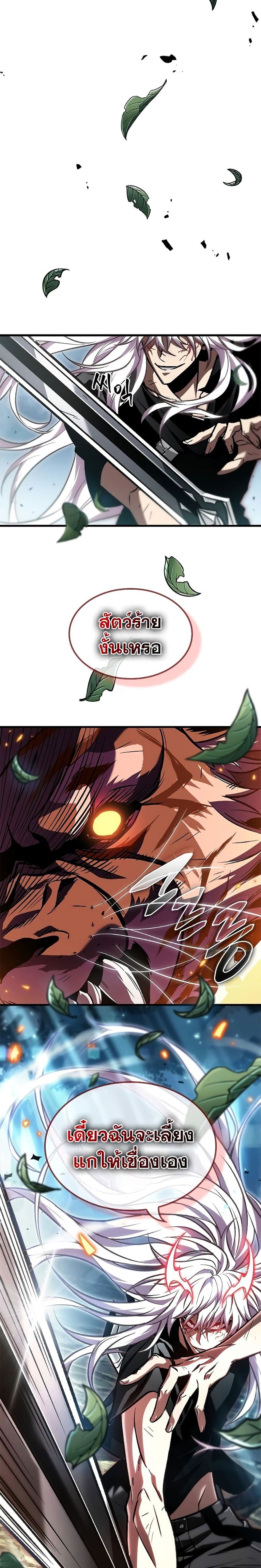 Pick Me Up, Infinite Gacha ตอนที่ 94 แปลไทย