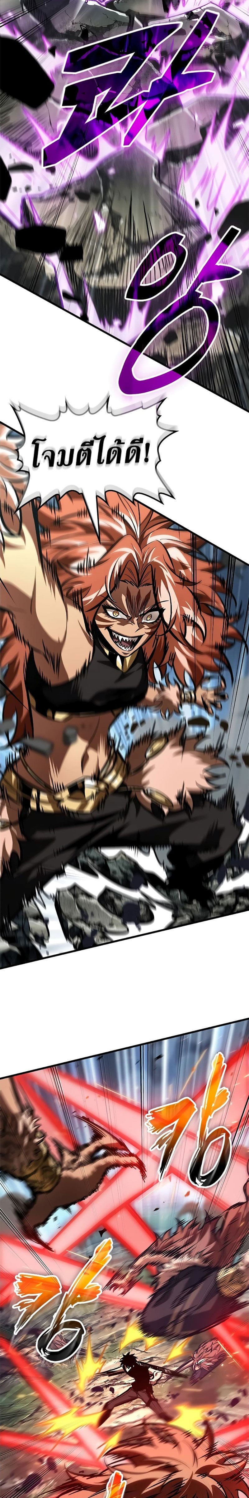 Pick Me Up, Infinite Gacha ตอนที่ 94 แปลไทย