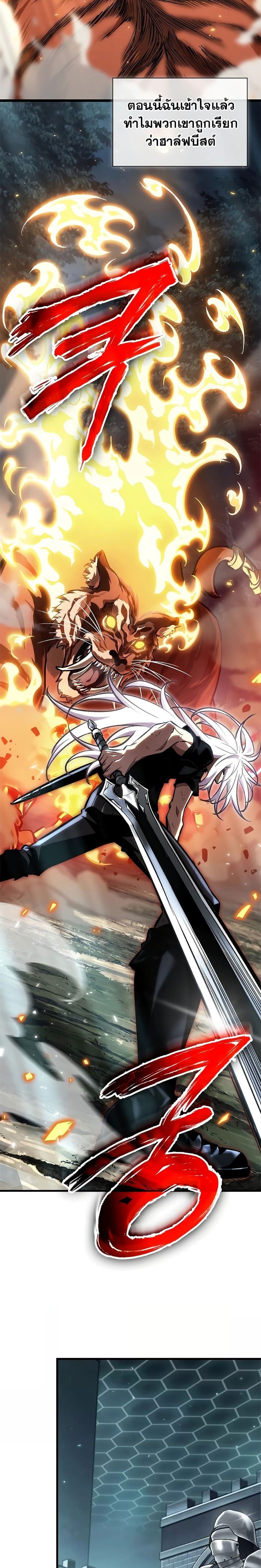 Pick Me Up, Infinite Gacha ตอนที่ 94 แปลไทย