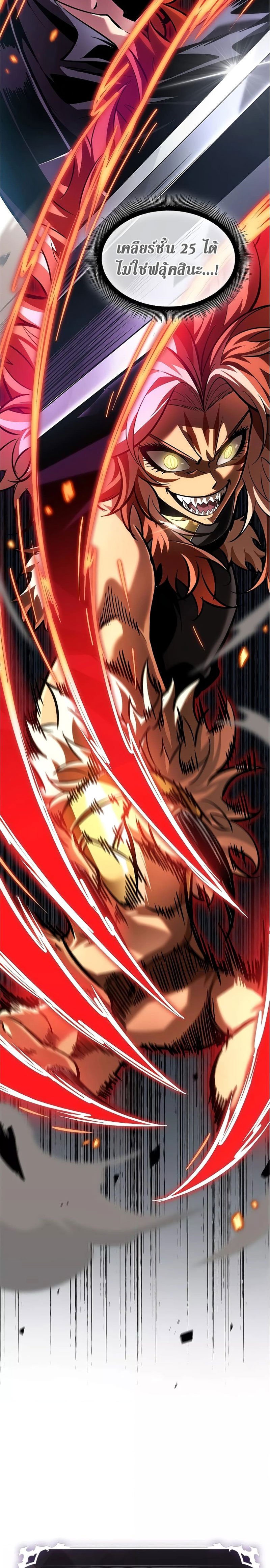 Pick Me Up, Infinite Gacha ตอนที่ 94 แปลไทย