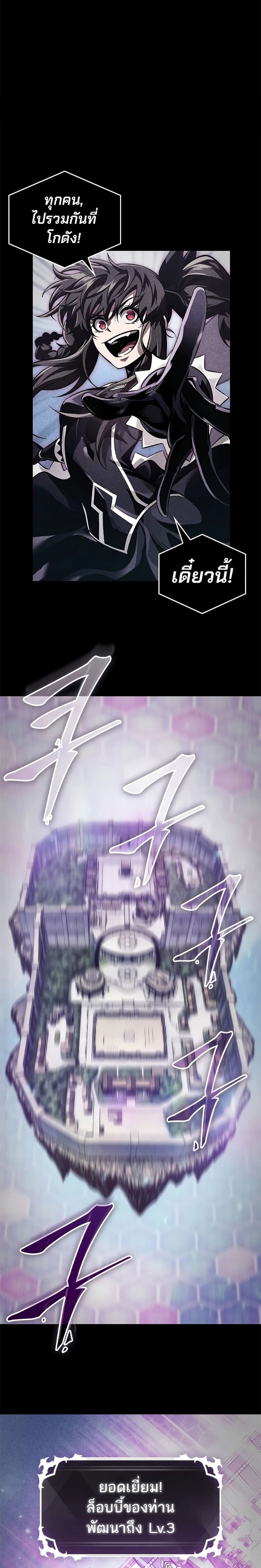 Pick Me Up, Infinite Gacha ตอนที่ 94 แปลไทย