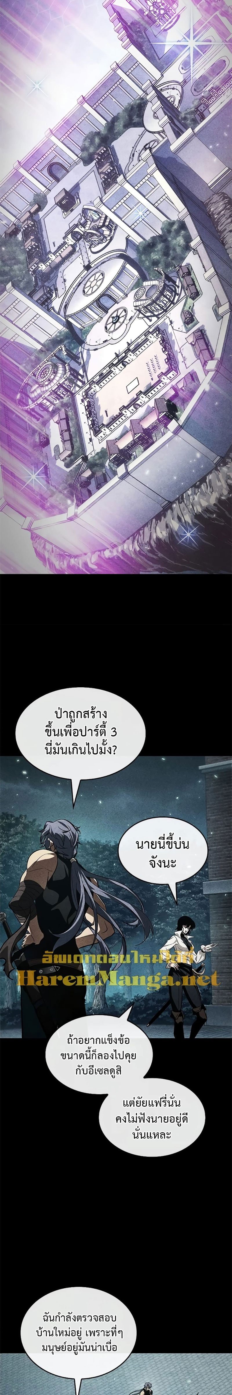 Pick Me Up, Infinite Gacha ตอนที่ 94 แปลไทย