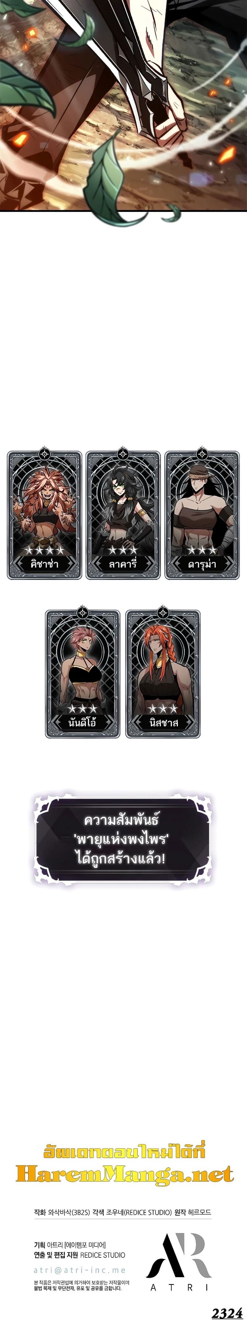 Pick Me Up, Infinite Gacha ตอนที่ 94 แปลไทย