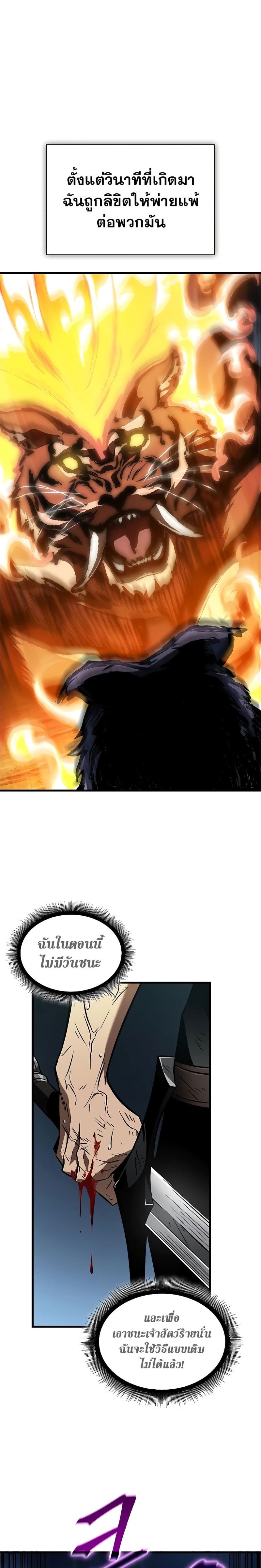 Pick Me Up, Infinite Gacha ตอนที่ 94 แปลไทย