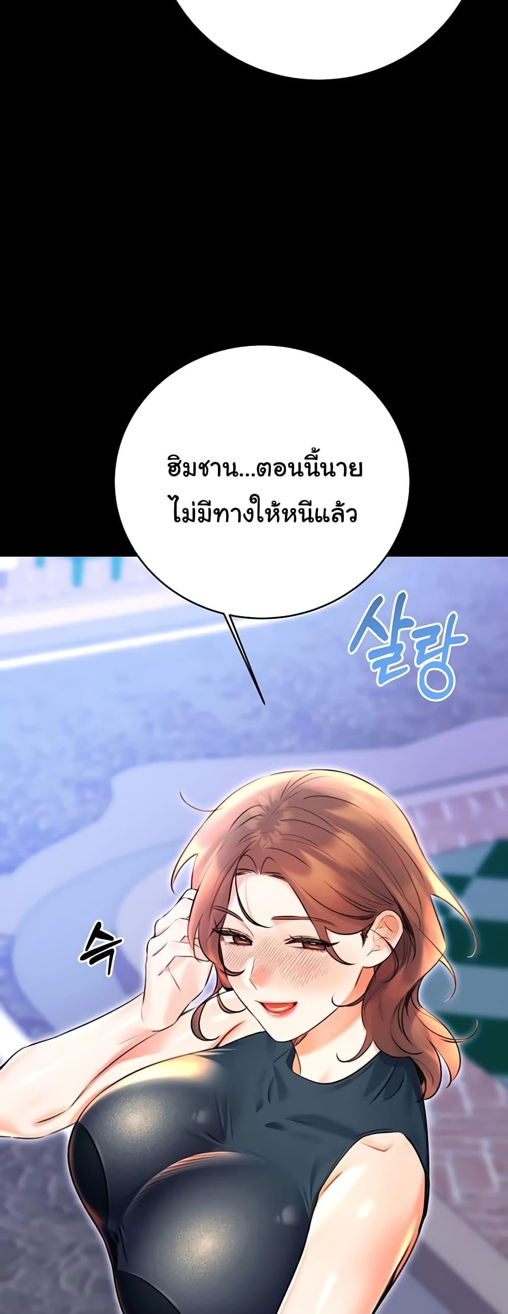 Lottery Ticket - ตอนที่ 14