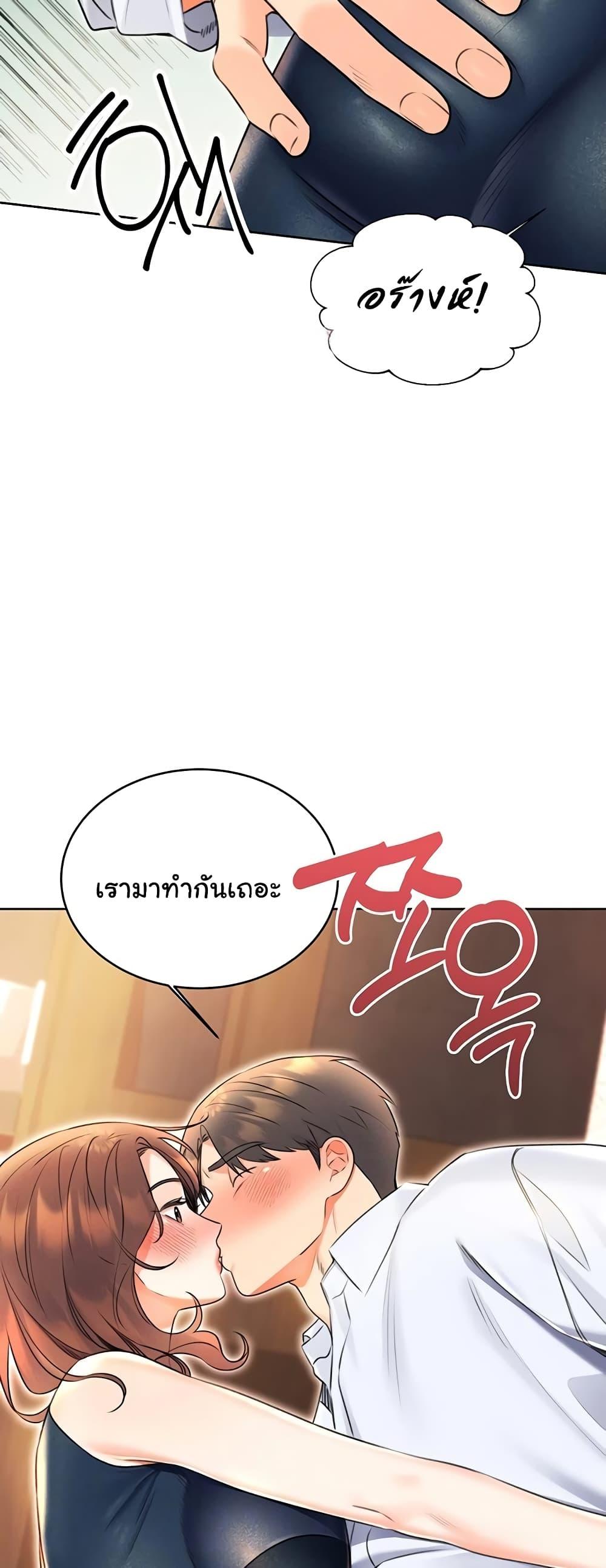 Lottery Ticket - ตอนที่ 14