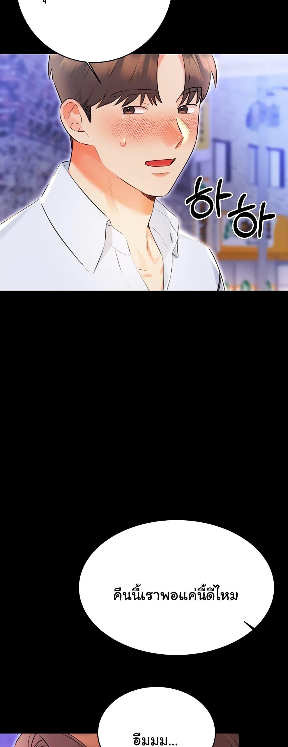 Lottery Ticket - ตอนที่ 14