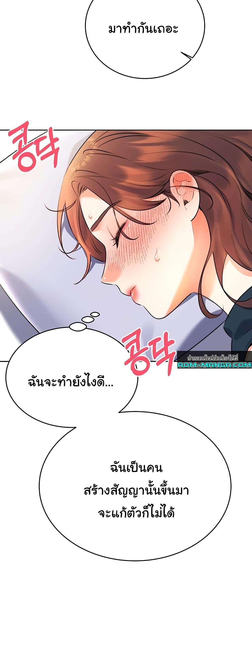 Lottery Ticket - ตอนที่ 14