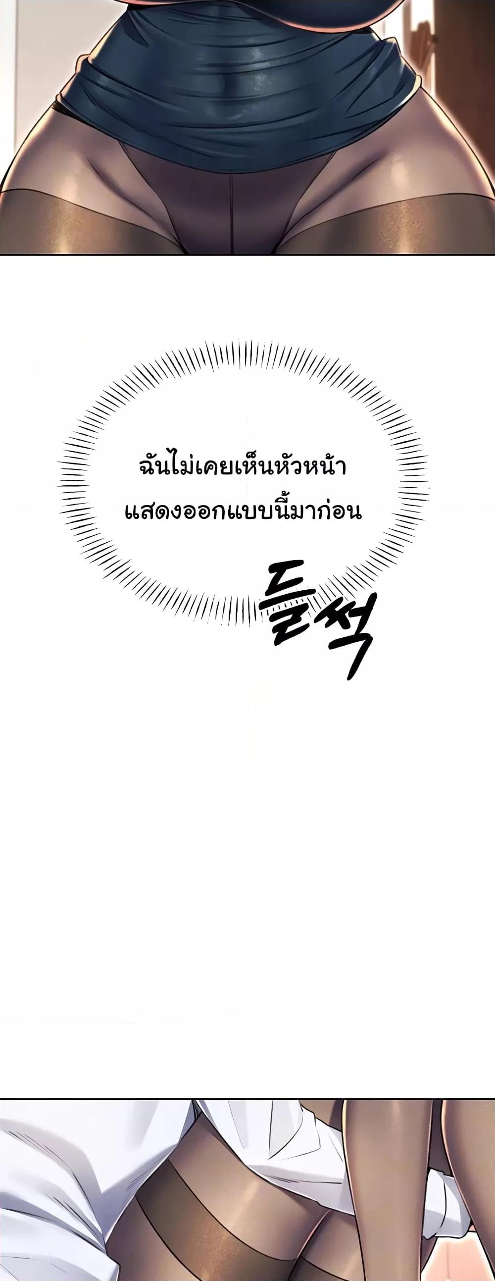 Lottery Ticket - ตอนที่ 14