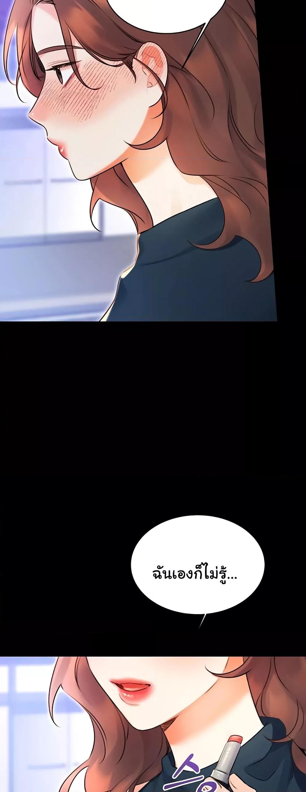 Lottery Ticket - ตอนที่ 14