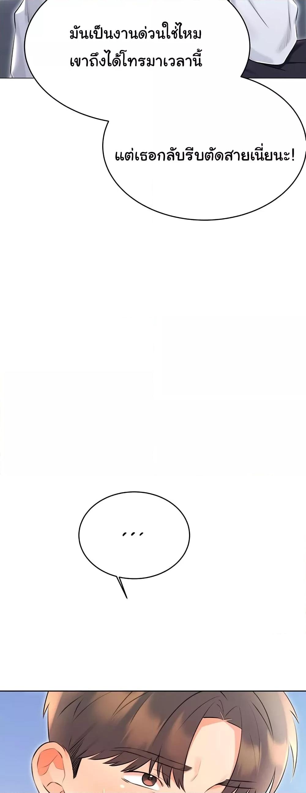 Lottery Ticket - ตอนที่ 14