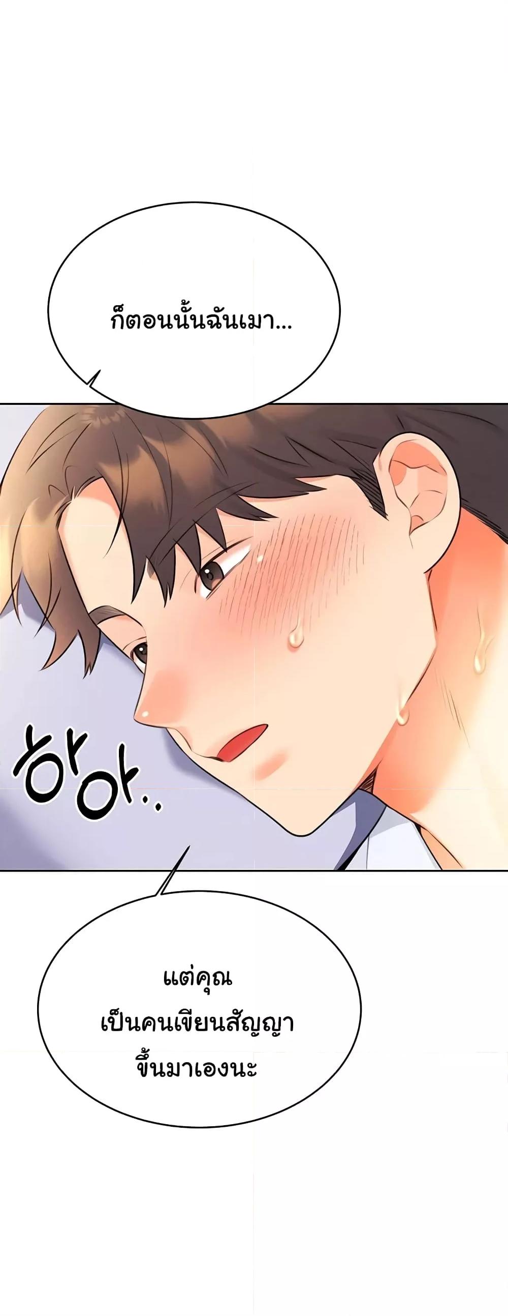 Lottery Ticket - ตอนที่ 14