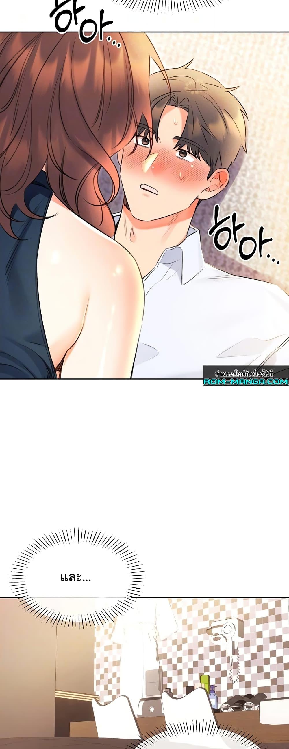 Lottery Ticket - ตอนที่ 14