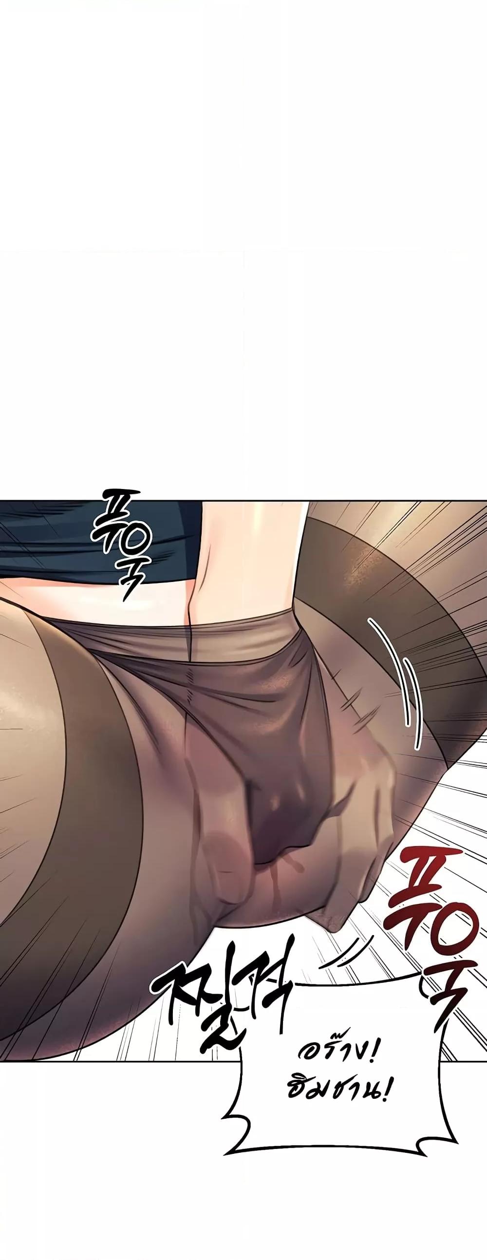 Lottery Ticket - ตอนที่ 14