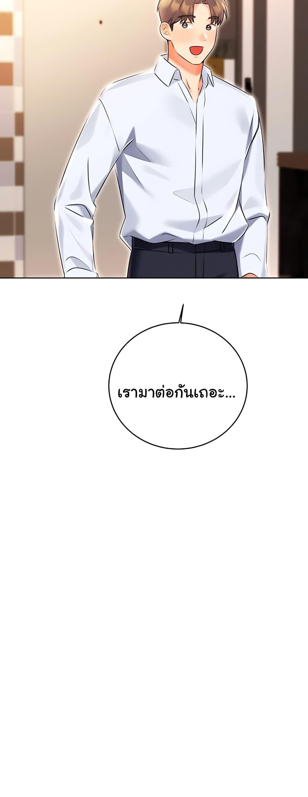 Lottery Ticket - ตอนที่ 14