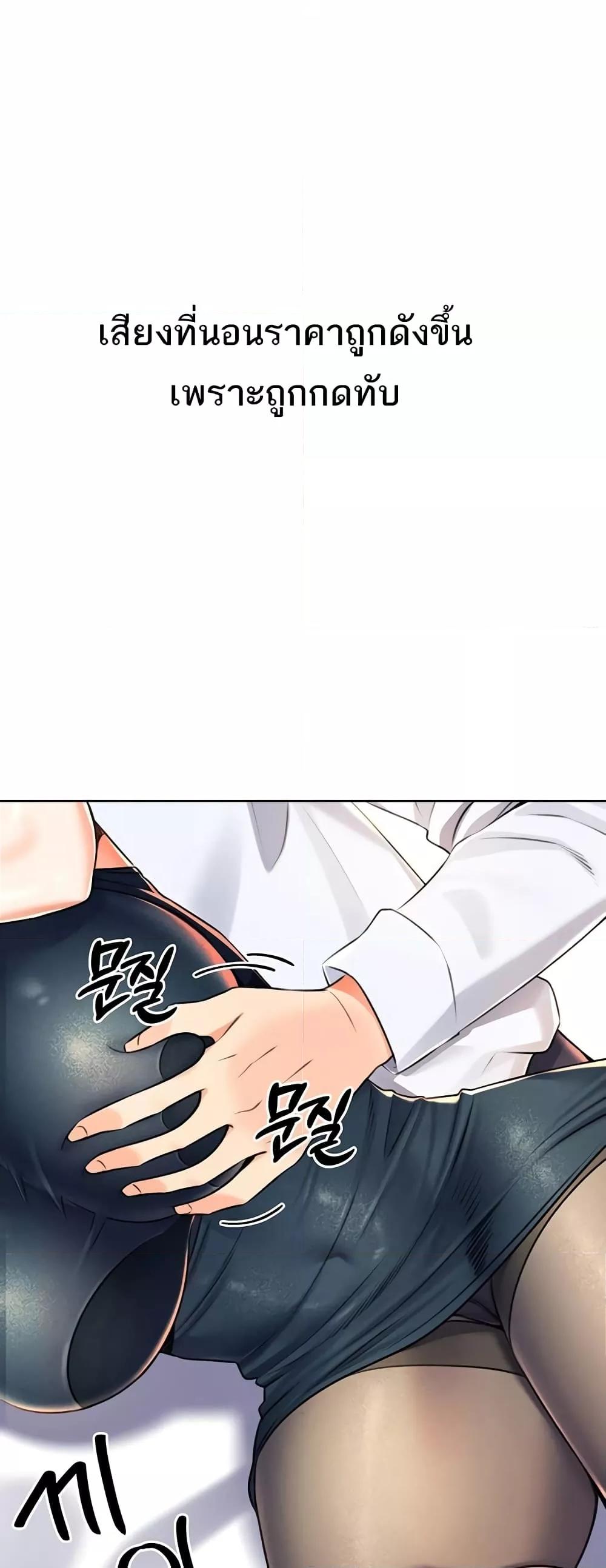 Lottery Ticket - ตอนที่ 14