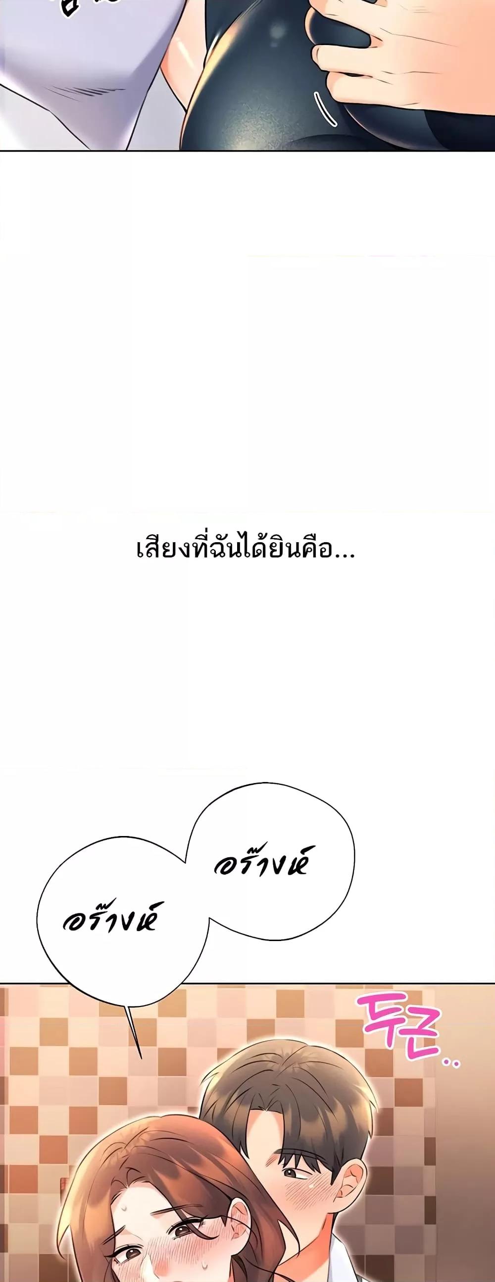 Lottery Ticket - ตอนที่ 14