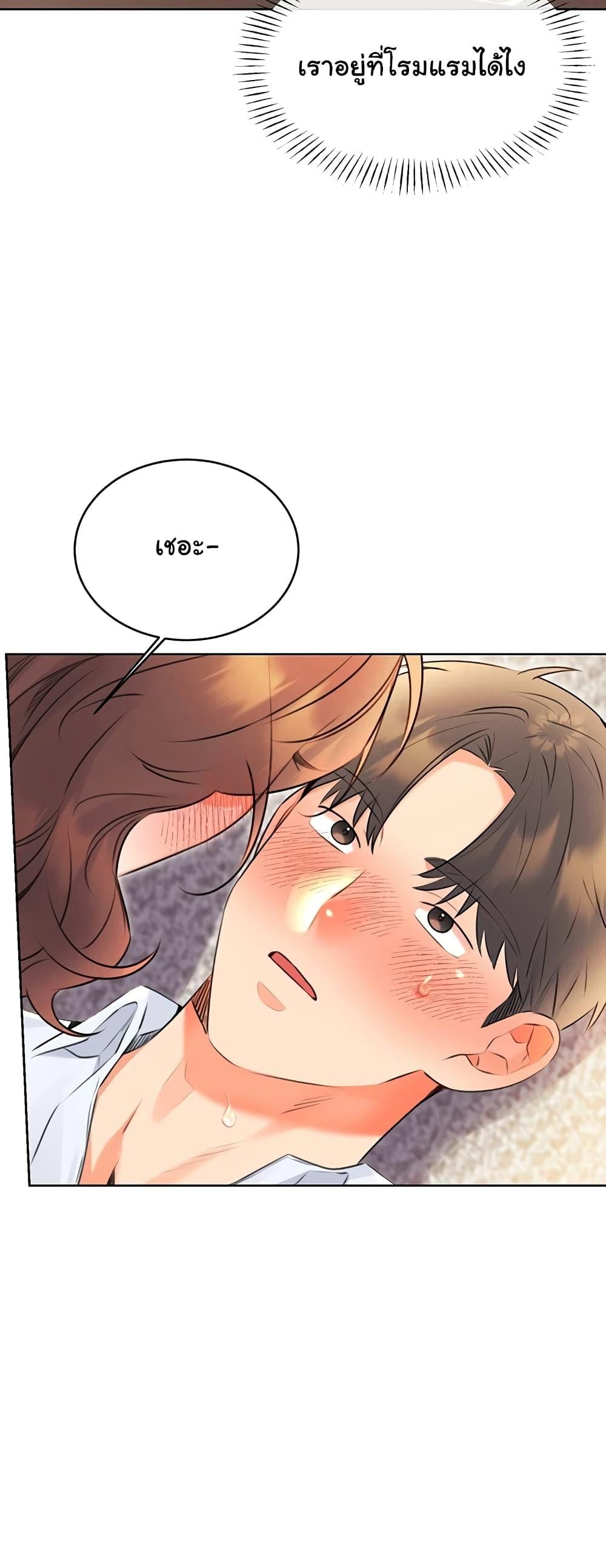 Lottery Ticket - ตอนที่ 14