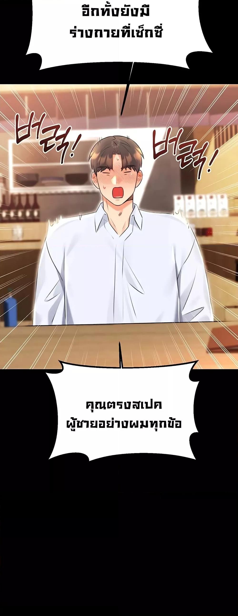 Lottery Ticket - ตอนที่ 14