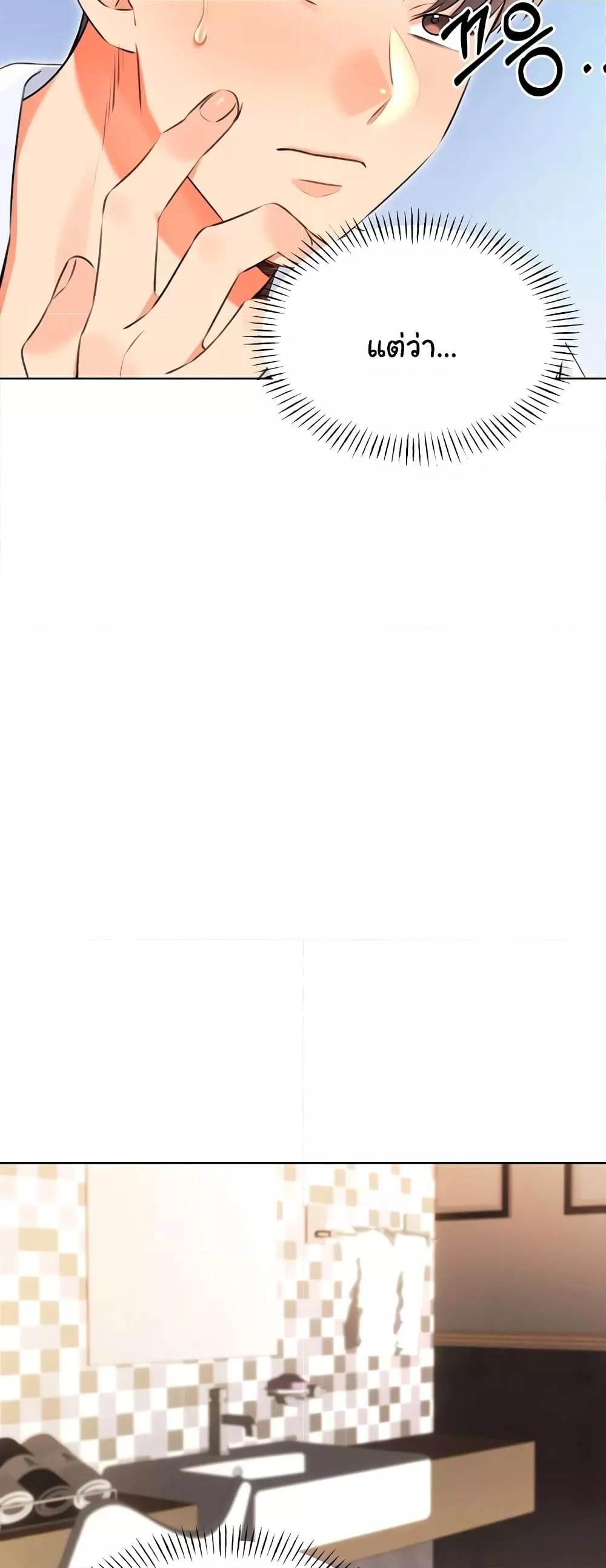 Lottery Ticket - ตอนที่ 14