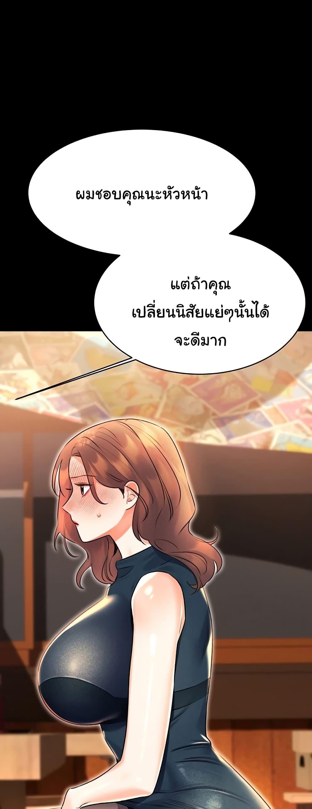 Lottery Ticket - ตอนที่ 14