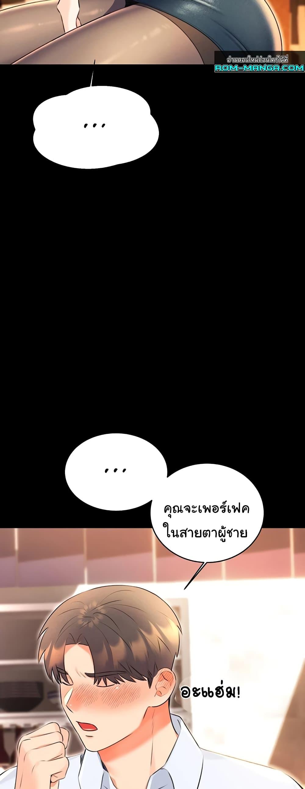 Lottery Ticket - ตอนที่ 14