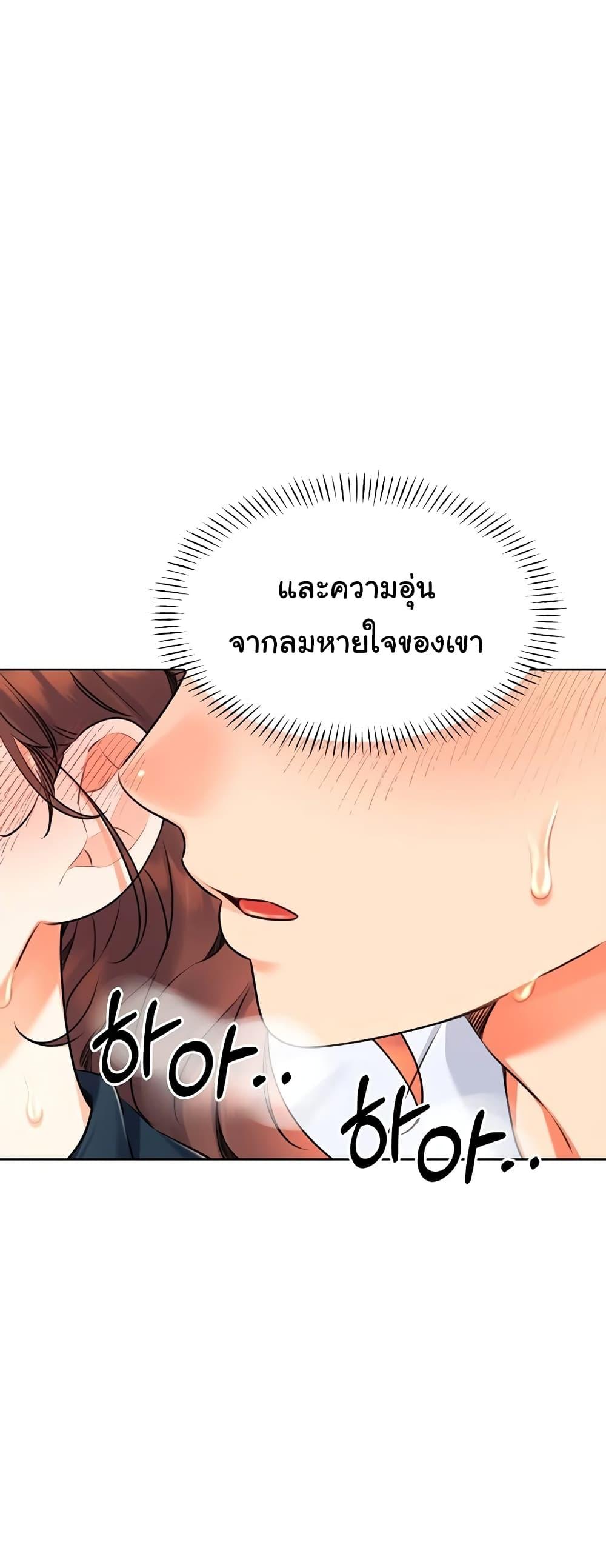 Lottery Ticket - ตอนที่ 14