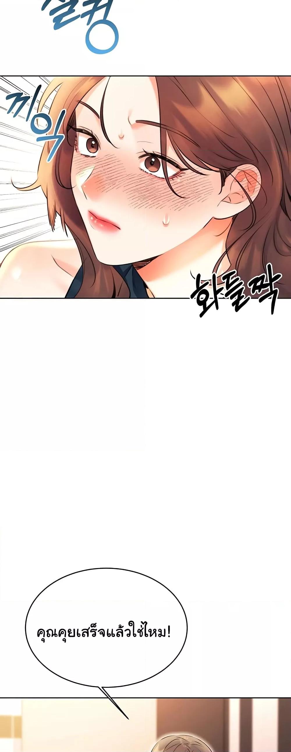 Lottery Ticket - ตอนที่ 14