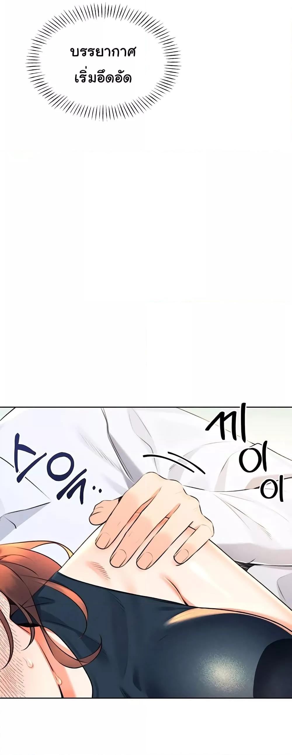 Lottery Ticket - ตอนที่ 14