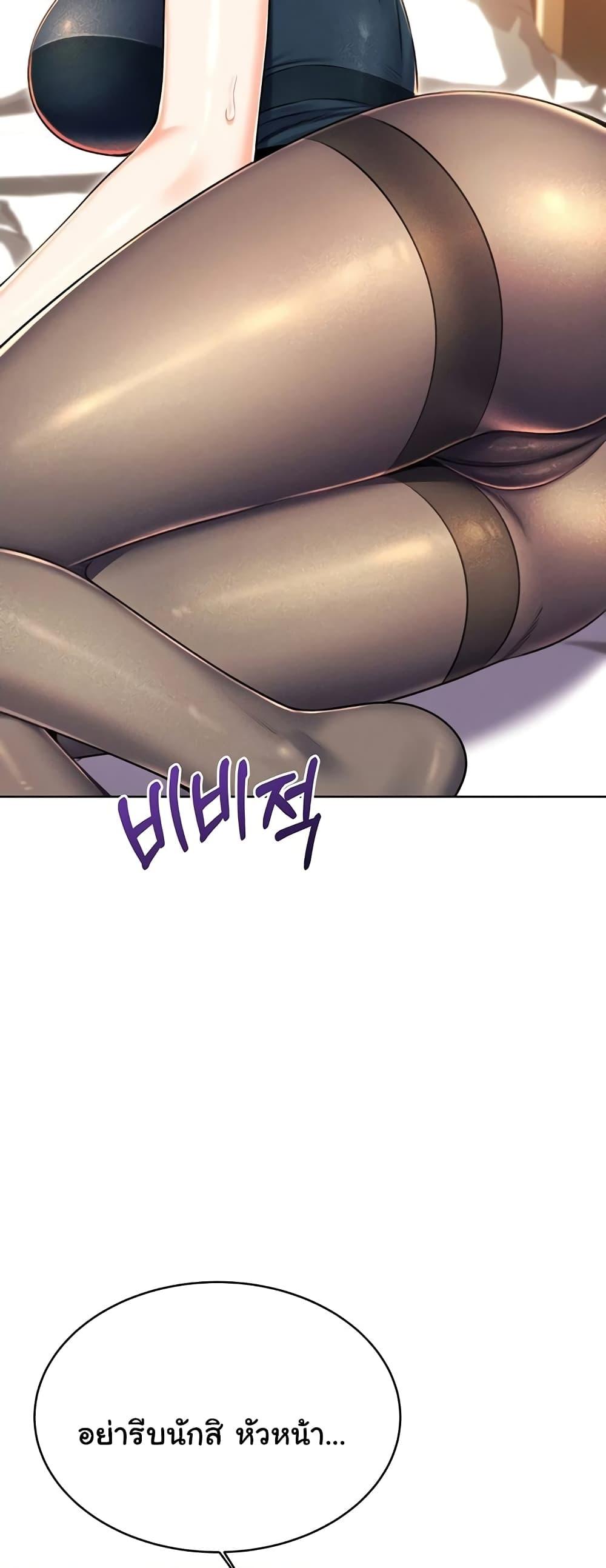 Lottery Ticket - ตอนที่ 14