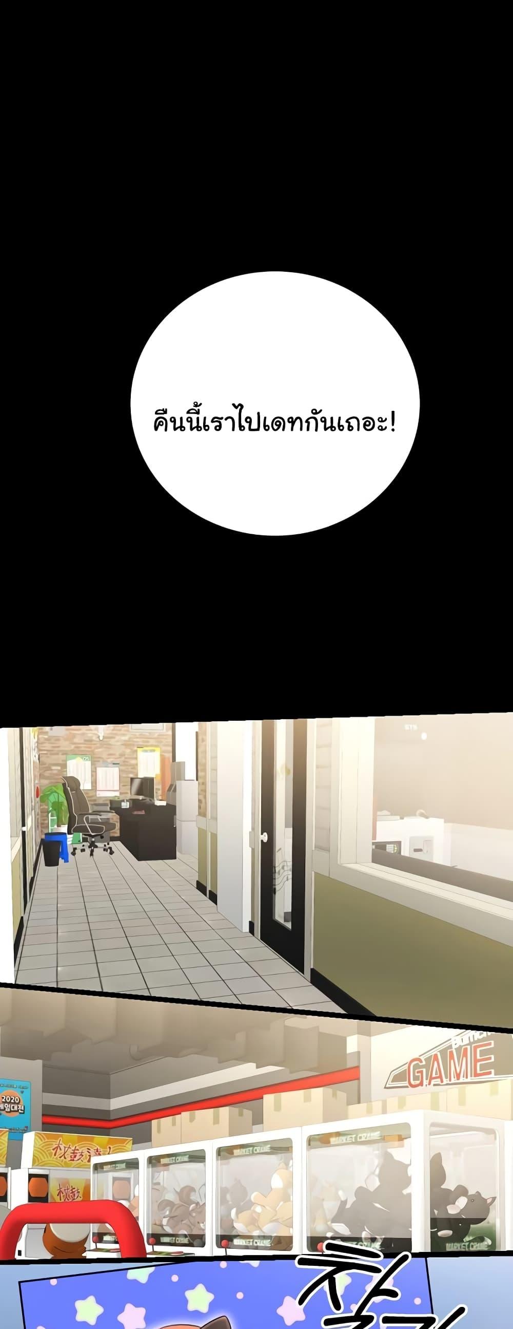 Lottery Ticket - ตอนที่ 14