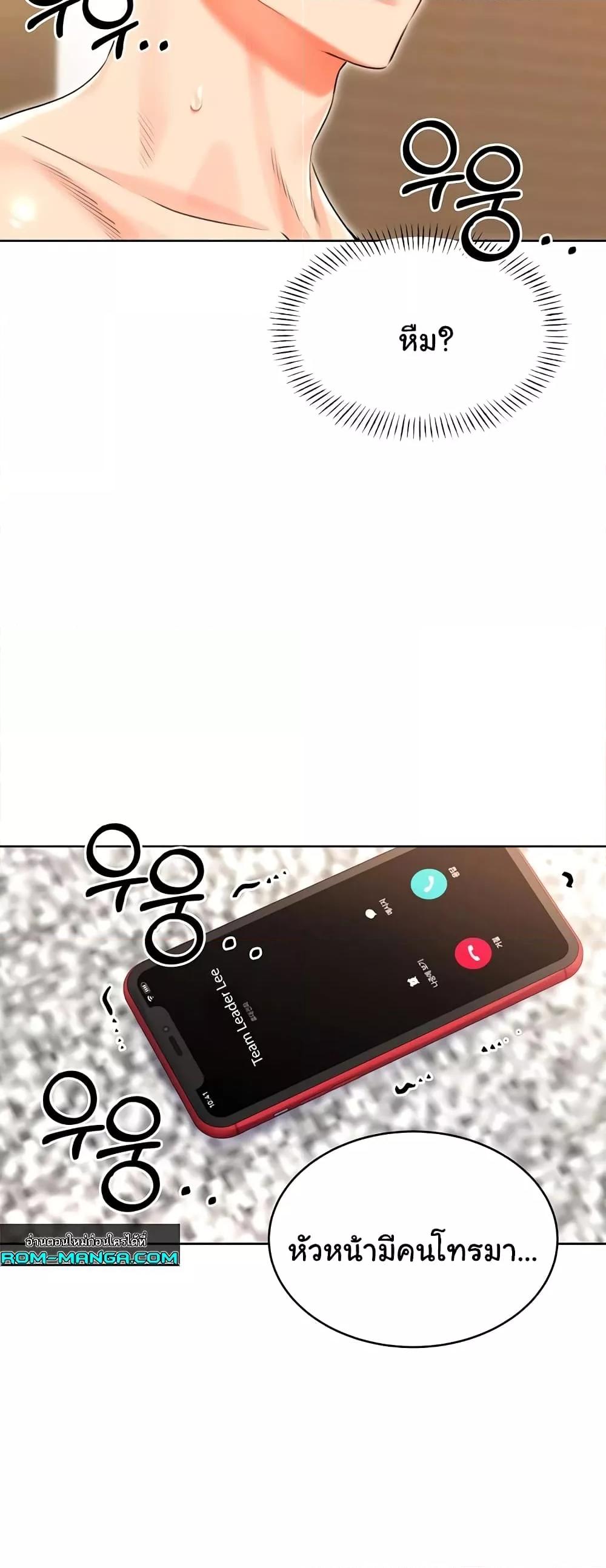 Lottery Ticket - ตอนที่ 14