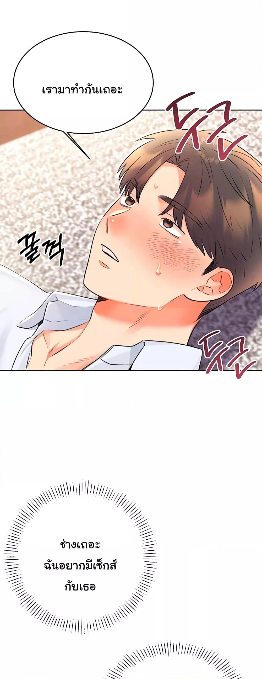 Lottery Ticket - ตอนที่ 14