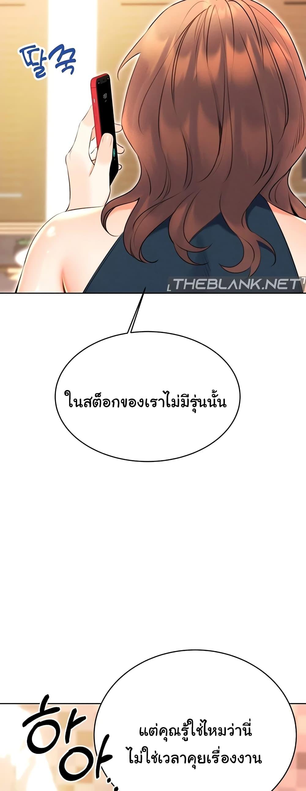 Lottery Ticket - ตอนที่ 14