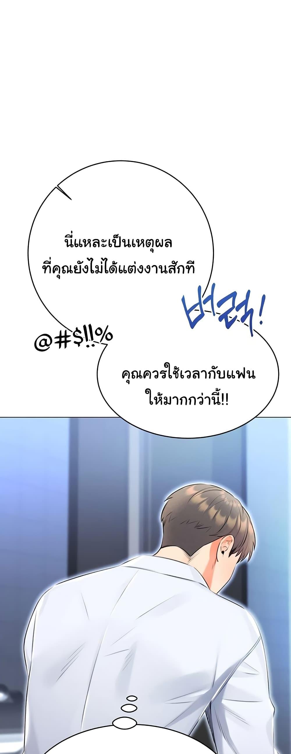 Lottery Ticket - ตอนที่ 14