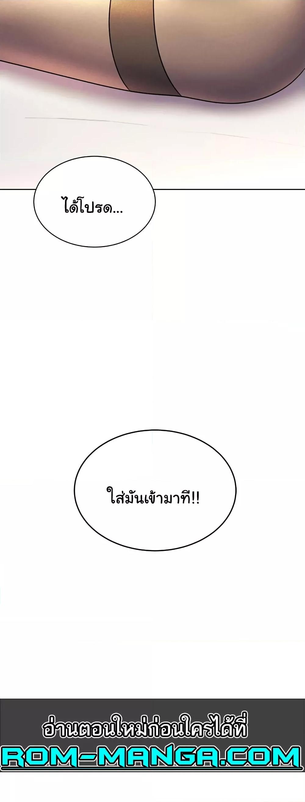 Lottery Ticket - ตอนที่ 14