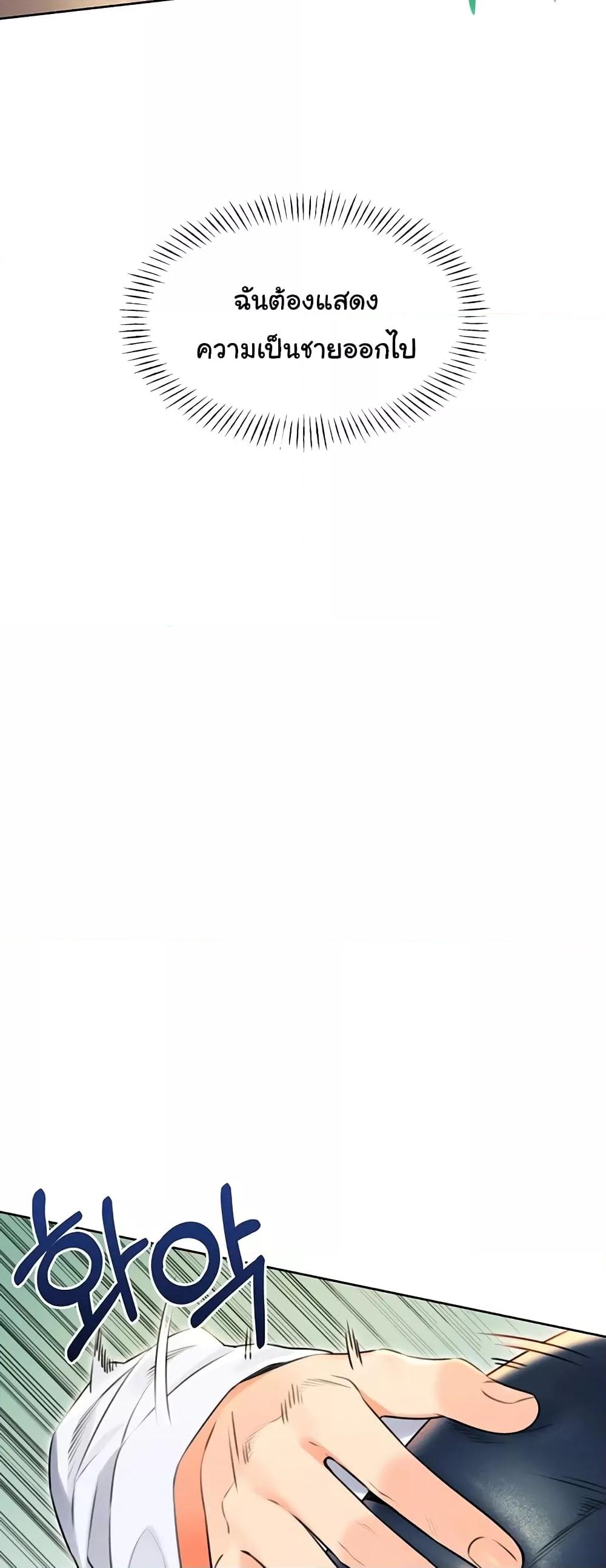 Lottery Ticket - ตอนที่ 14