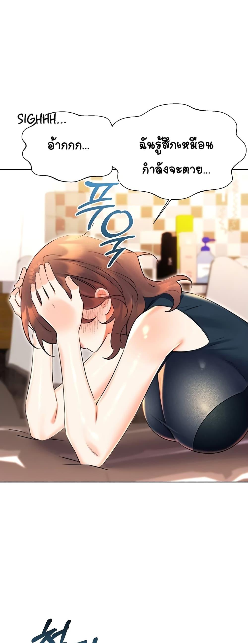 Lottery Ticket - ตอนที่ 14