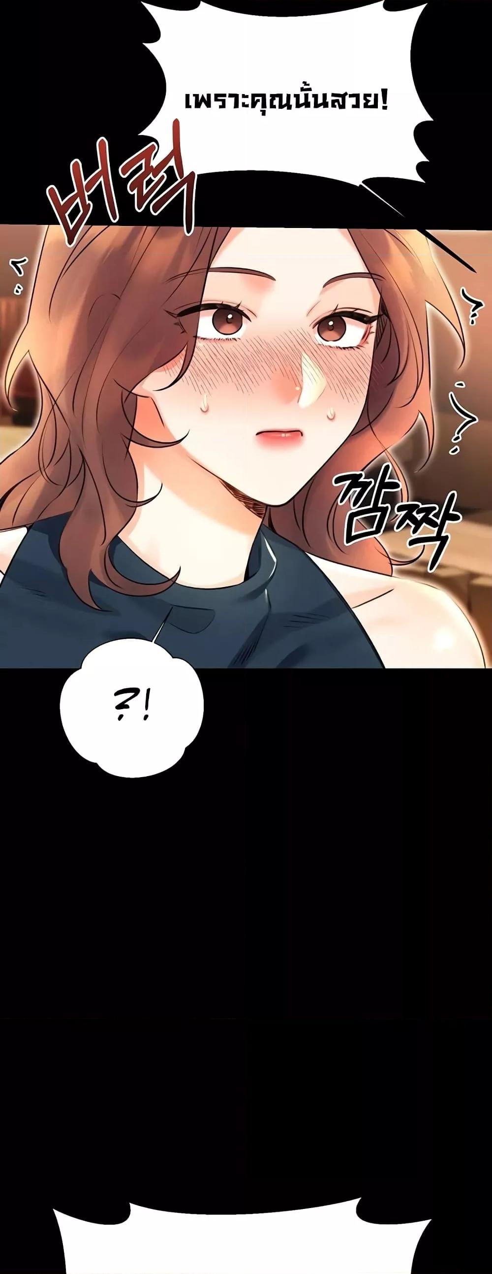 Lottery Ticket - ตอนที่ 14