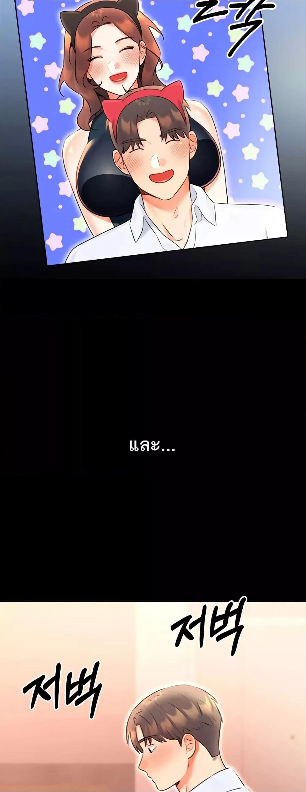 Lottery Ticket - ตอนที่ 14