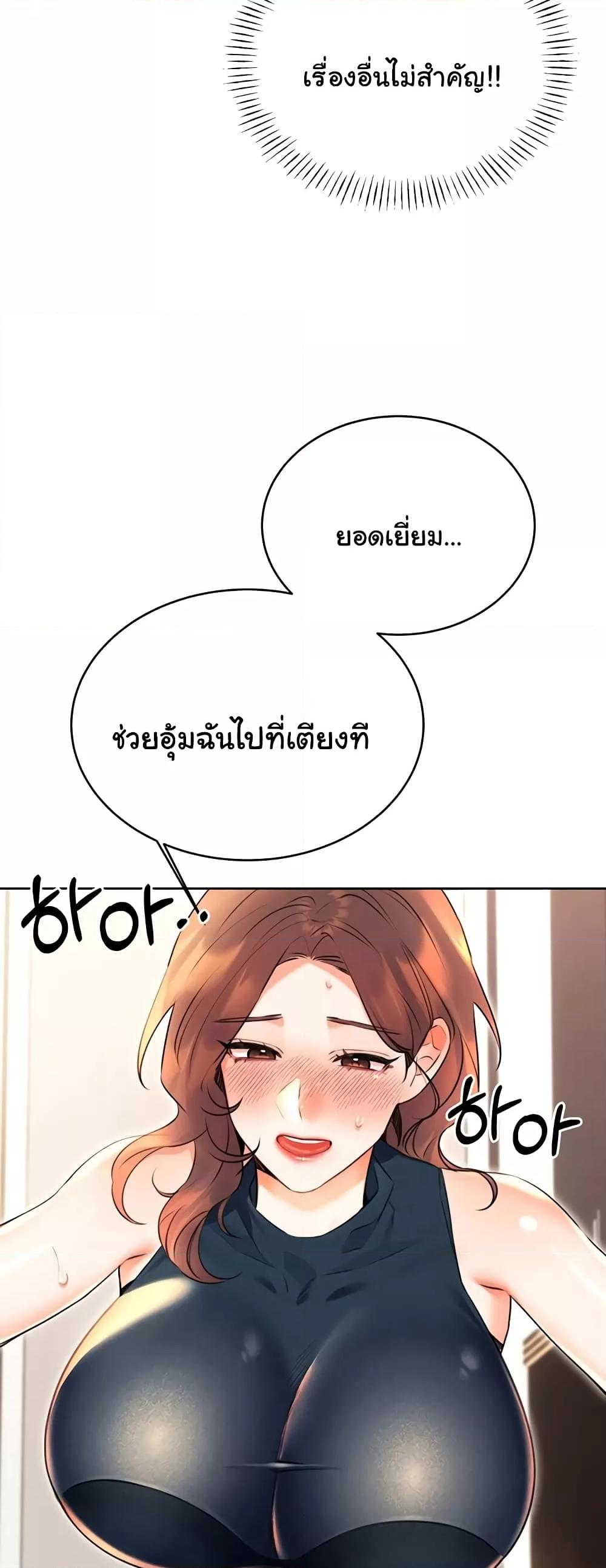 Lottery Ticket - ตอนที่ 14