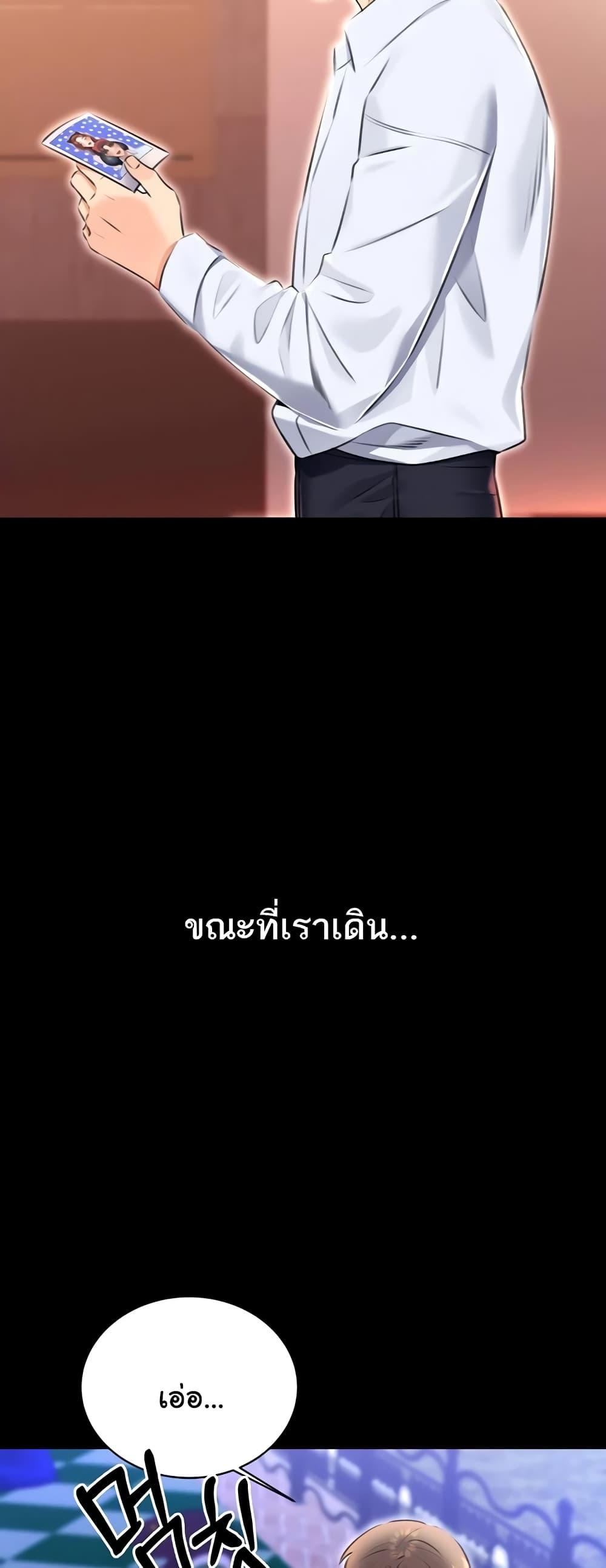 Lottery Ticket - ตอนที่ 14