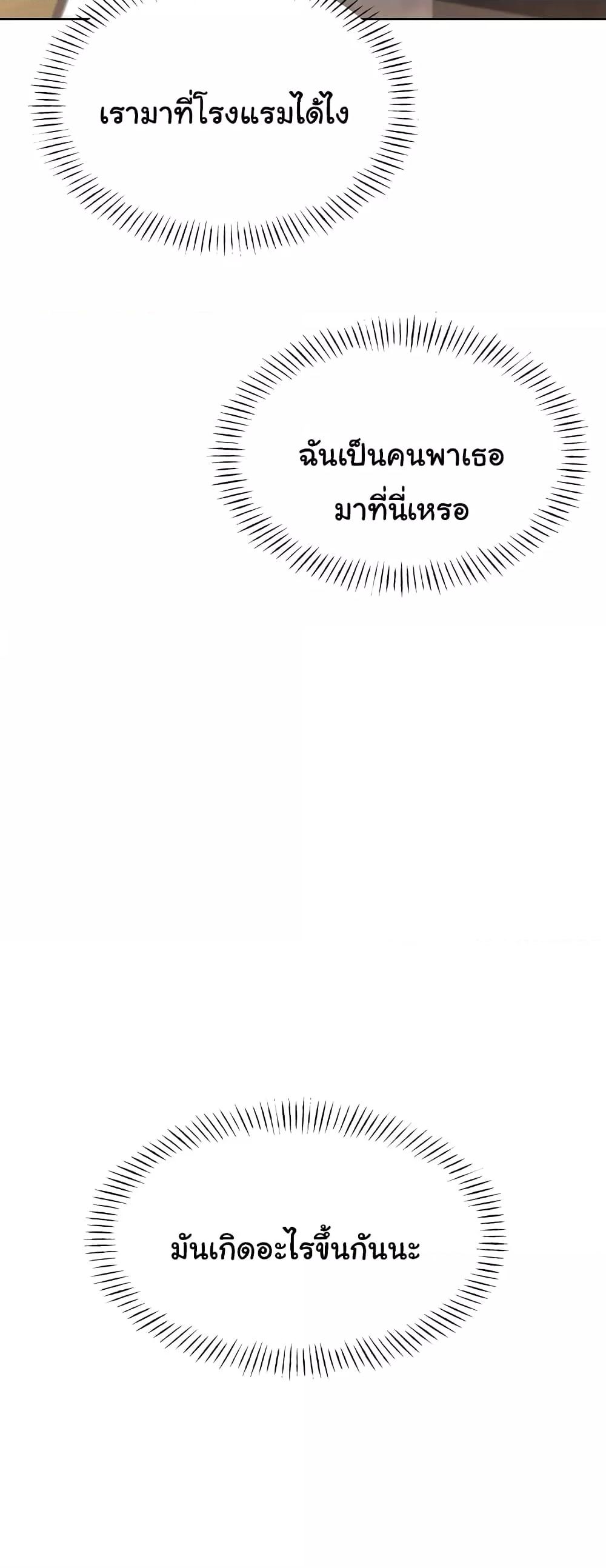 Lottery Ticket - ตอนที่ 14