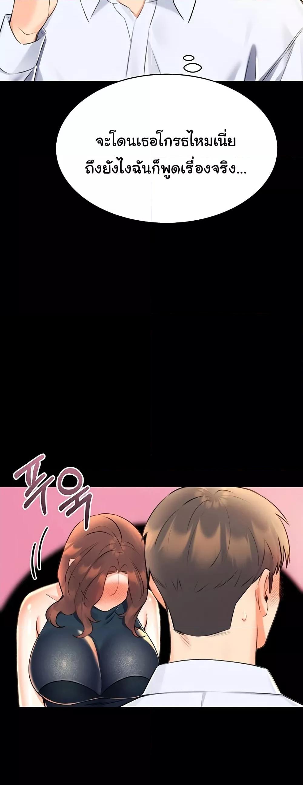 Lottery Ticket - ตอนที่ 14