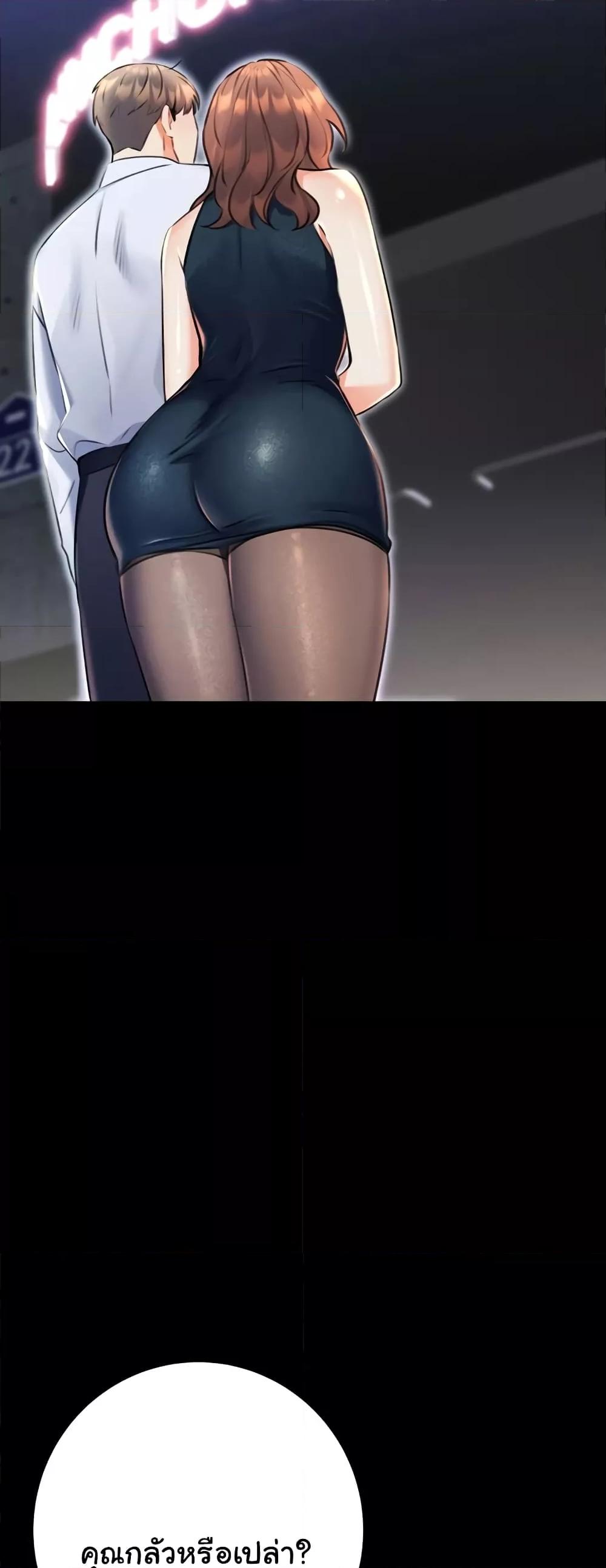 Lottery Ticket - ตอนที่ 14